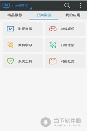 迅雷电视助手安卓版