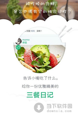 小嘴