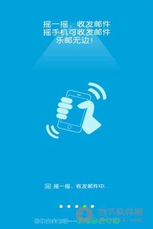 易联邮箱