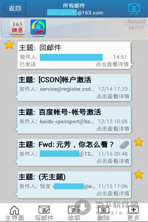 易联邮箱安卓版