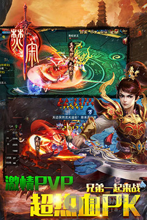 焚寂