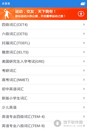 别忘单词