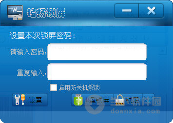 铭扬锁屏