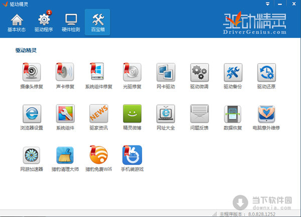 网卡精灵驱动安装包_驱动备份精灵_视频驱动精灵下载