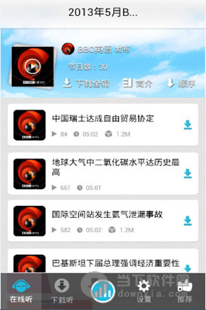 懒人听英语