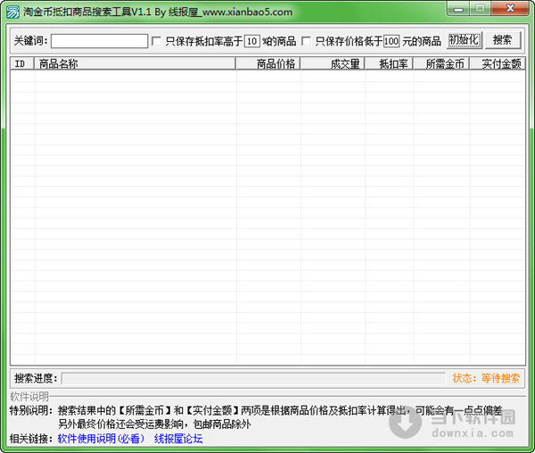 淘金币抵扣商品搜索工具