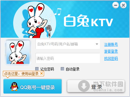 白兔KTV