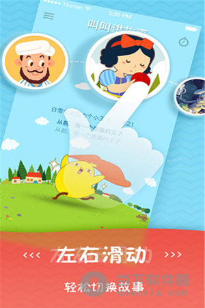 嘲嘲故事