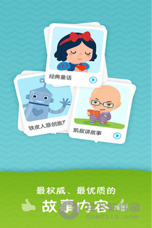 嘲嘲故事安卓版