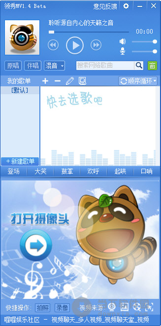 领秀MV