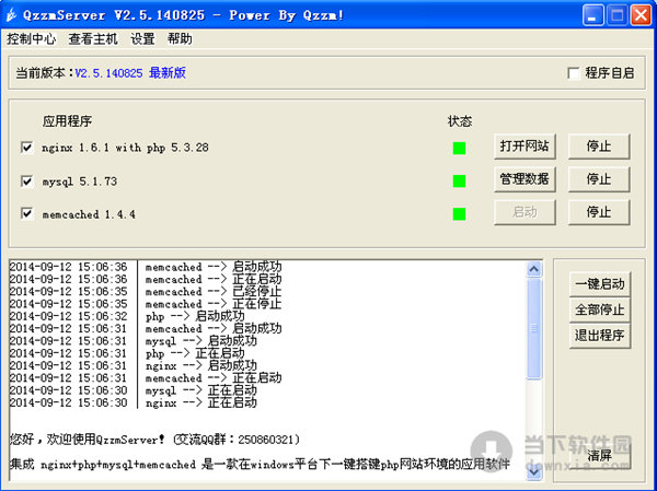 QzzmServer