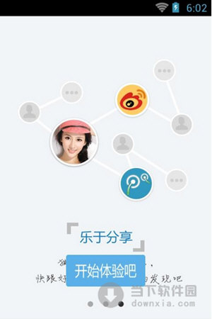 移联浏览器安卓版
