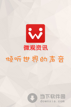 微观资讯
