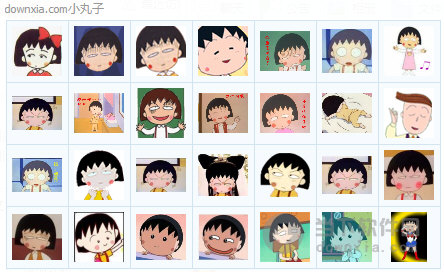 樱桃小丸子qq表情包  123 免费版