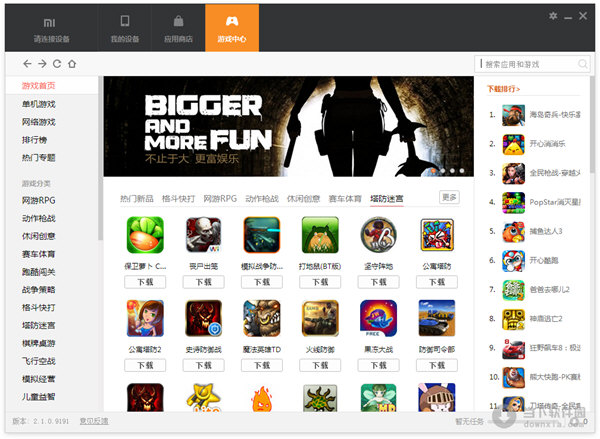 小米助手手机版官方下载_小米三手机助手 官方下载_小米手机助手官方下载