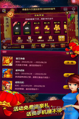单机麻将apk下载