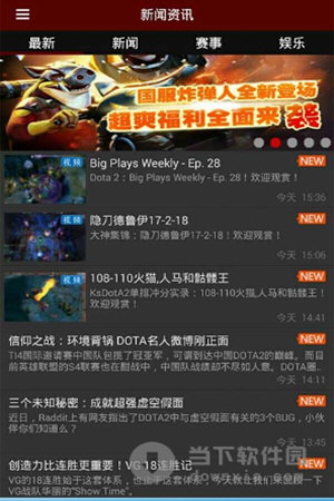 DOTA2掌游宝安卓版