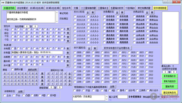 四星缩水软件超强版