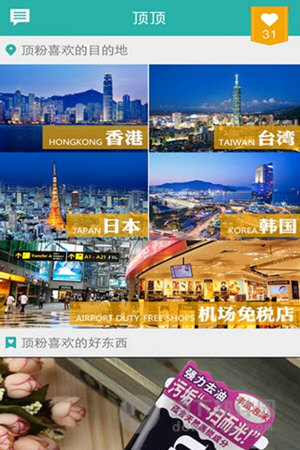 顶顶安卓版