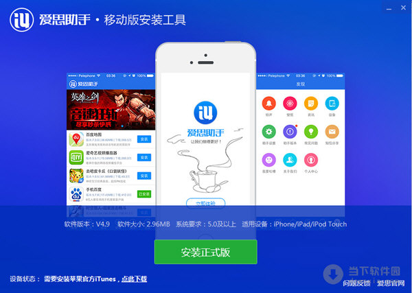 苹果6s怎么在爱思助手下载游戏用不了