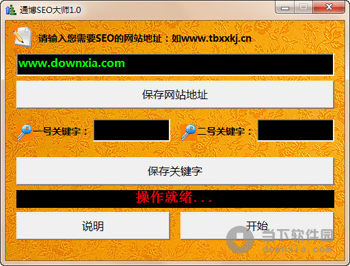 通博seo大师