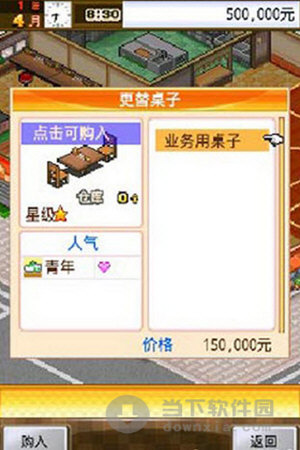 吃货大食堂修改版