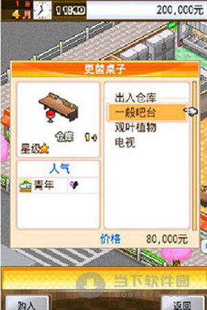吃货大食堂破解版