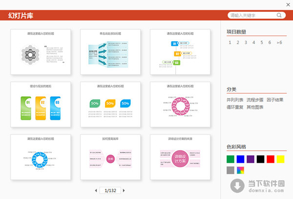首页 应用软件 行业软件 > ppt美化大师 v2.0.9.