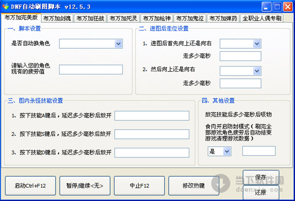 3、 DNF有免费的支持吗？