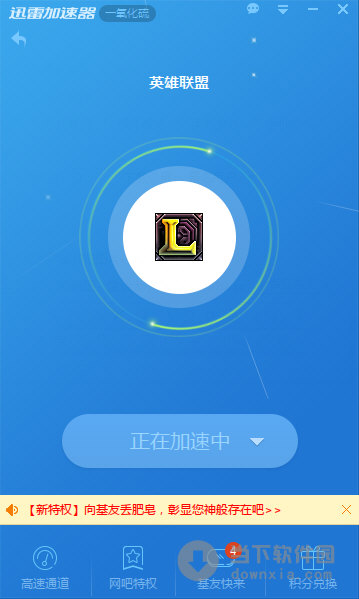 迅雷 下载 加速 迅雷 下载 加速