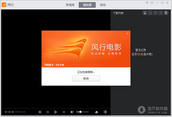 风行网络电视播放器_修武电视台有网路播放平台吗_风行电视看直播