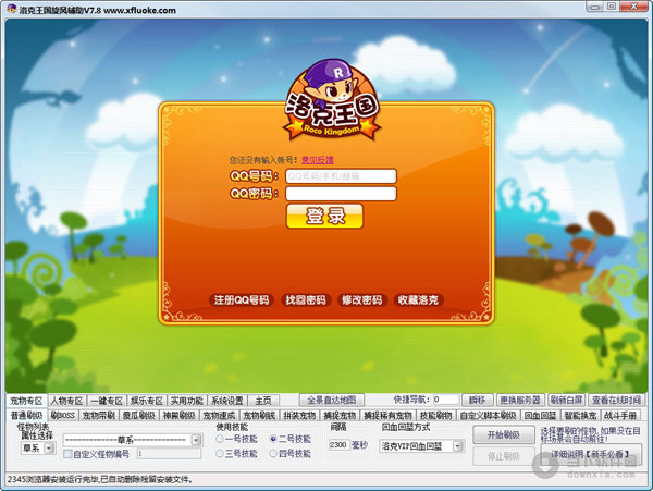 洛克王国旋风辅助