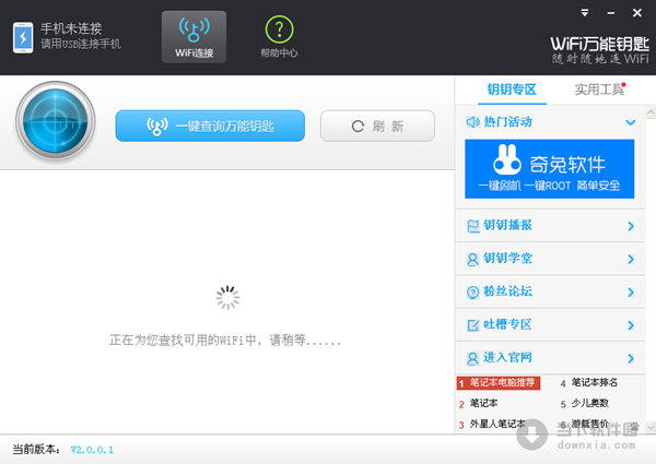手机wifi 分享给电脑_wifi万能解锁钥匙下载_手机分享wifi给电脑