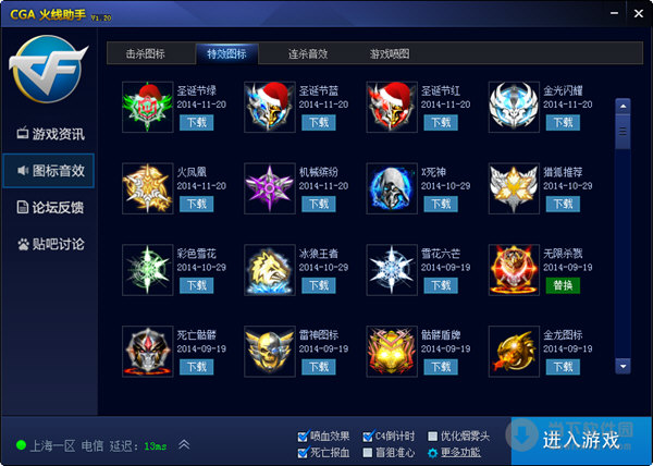 穿越火线的快捷方式_穿越火线2和穿越火线_穿越火线火线兄弟第2期