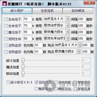 3、奇跡輔助是什么？
