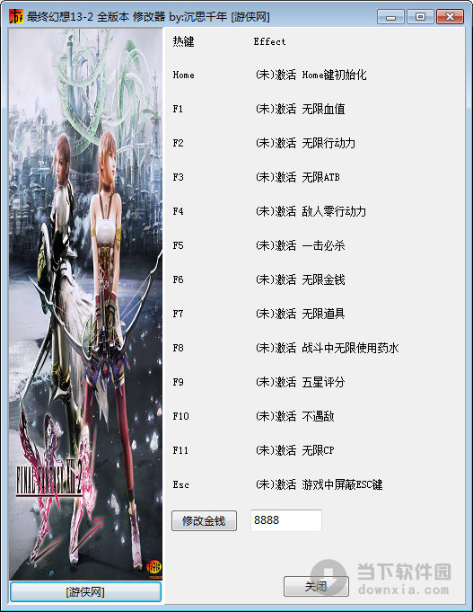 最终幻想13-2十三项修改器