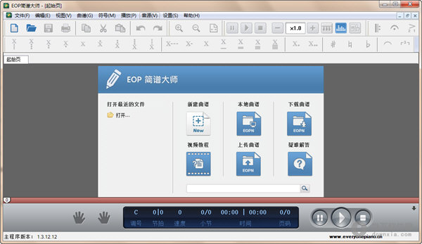eop简谱大师 v1.4.10.22 官方免费版
