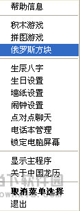 中国龙历