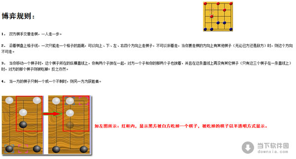 石子棋