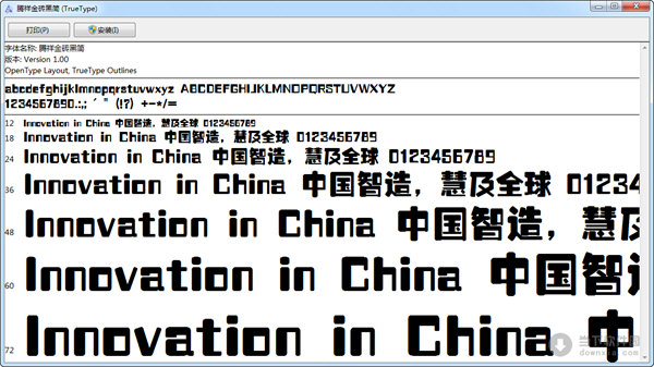 腾祥金砖黑简 免费版