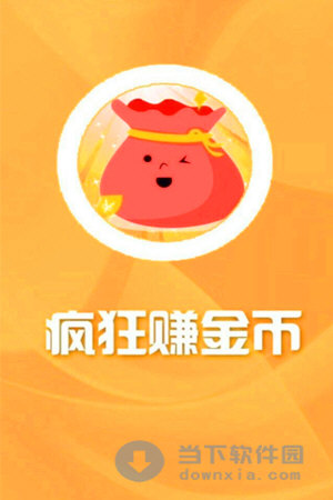 疯狂赚金币