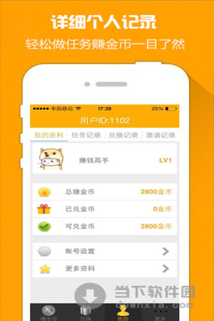 疯狂赚金币安卓版