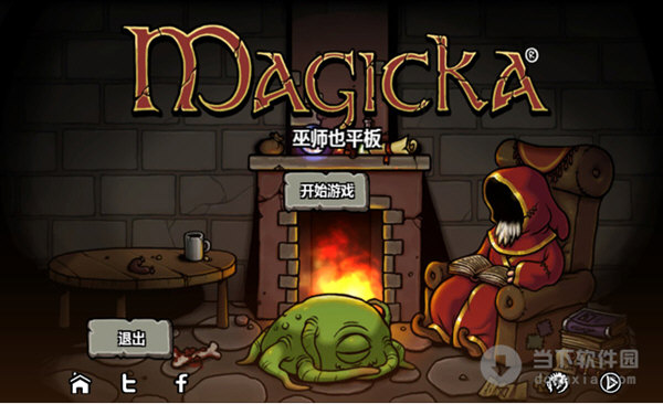 魔能方碑之巫无限金币版