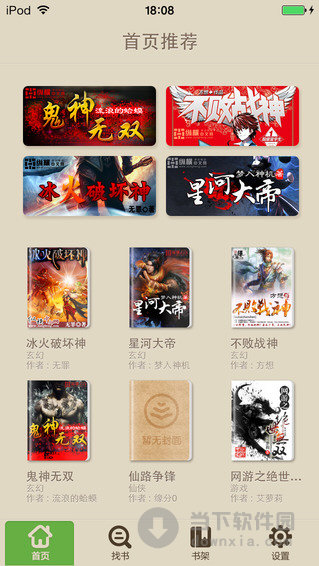 ios免费离线的小说阅读器