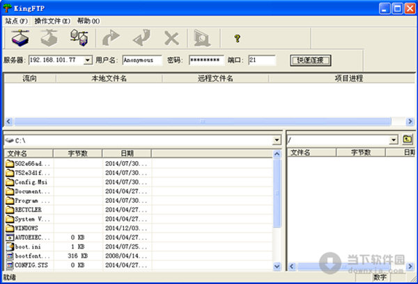 kingftp(ftp客户端软件下载) V1.604 绿色特别版