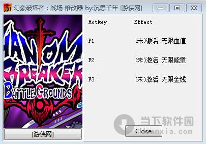 幻象破坏者战场修改器 +3 绿色免费版
