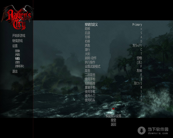 乌鸦的悲鸣LMAO汉化补丁 V1.0 绿色免费版