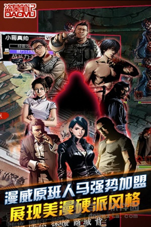 盗墓笔记手游
