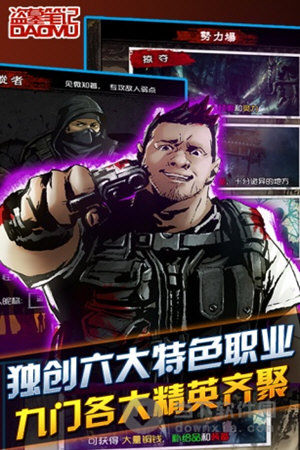 盗墓笔记手游下载