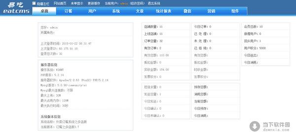 仿饿了么百度美团订餐外卖手机外卖系统源码v3.7官方版版hv手机网站图片